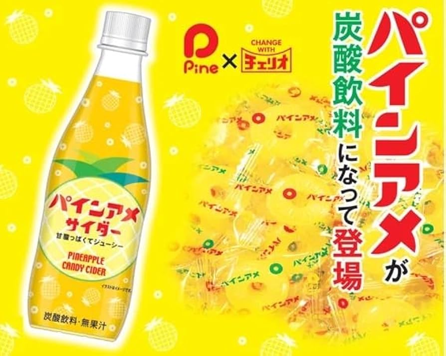 Amazon.co.jp: チェリオ パインアメサイダー 430ml×24本 : 食品